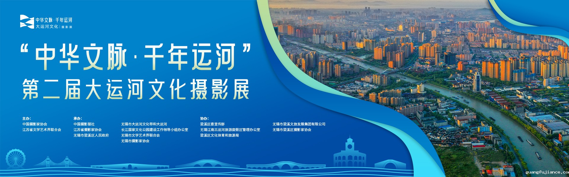 “中华文脉·千年运河”第二届大运河taptap点点bet服务中心摄影展